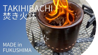 「CAMPFIRE」ページ