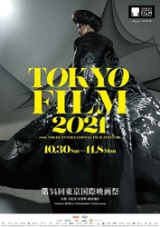台湾発！話題の3作品が東京国際映画祭に登場　 日本でもファン増殖中！台湾映画の今が観られる！！ 「おねえちゃん」のロアン・フォンイー監督自伝的作品第2弾、 話題作を輩出する監督ホー・ウィディンの最新作ほか 見逃せないライナップ！
