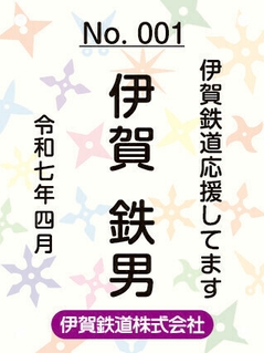 まくら木プレート(Cコース)