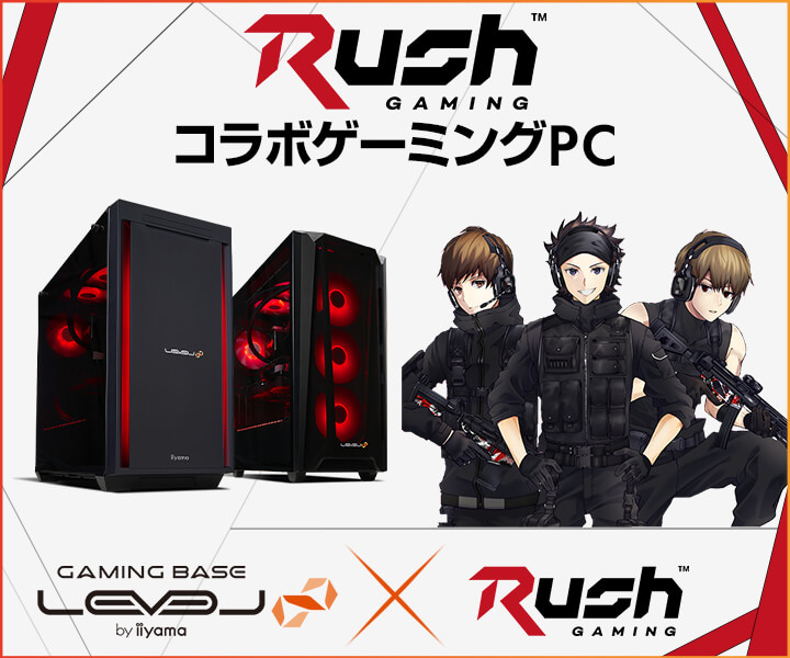 ゲーミングPC LEVEL∞、「Rush Gaming」とのスポンサー契約締結を記念