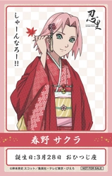 忍の世界が大好きなあなたへ！キャラクターたちの誕生日を忍里でお祝いしよう！
『忍里 キャラクターバースデーイベント』