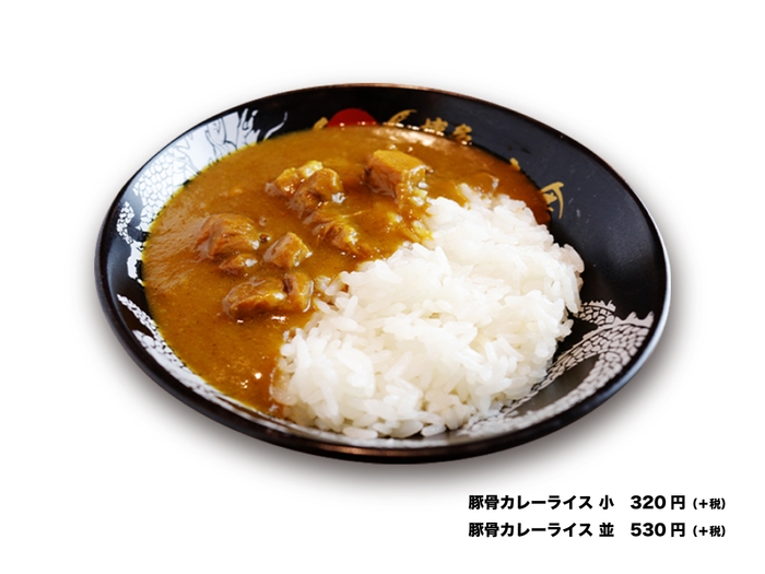 豚骨カレーライス