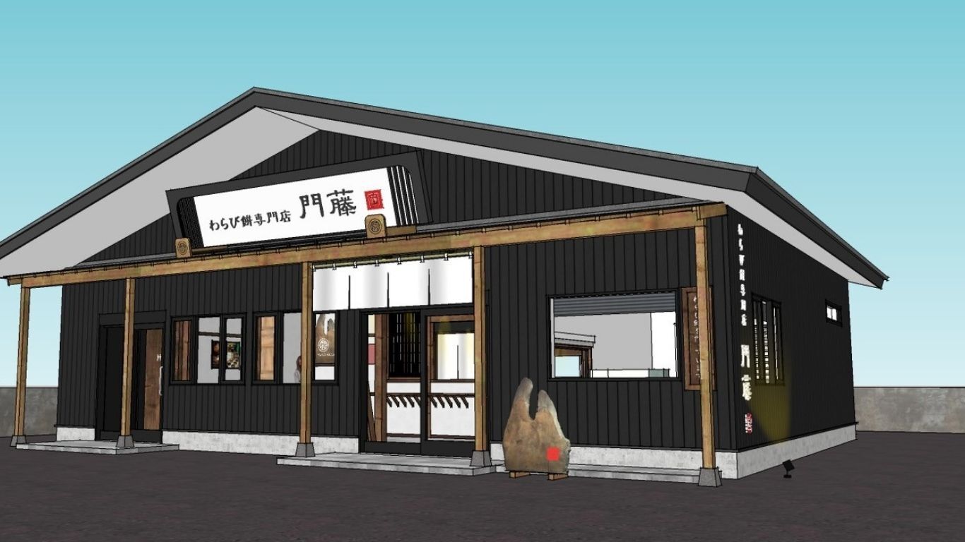 わらび餅専門店門藤 播磨店 兵庫県にて6月13日にグランドオープン