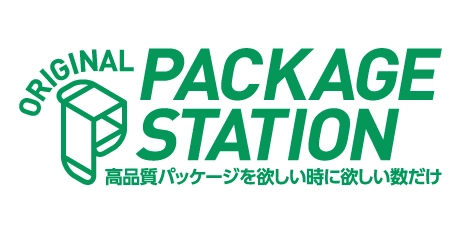 フジプラスのECシリーズの新サービス 「オリジナルパッケージステーション」を開始　 ～高品質・小ロット対応の“売れる”オリジナルパッケージを提供～