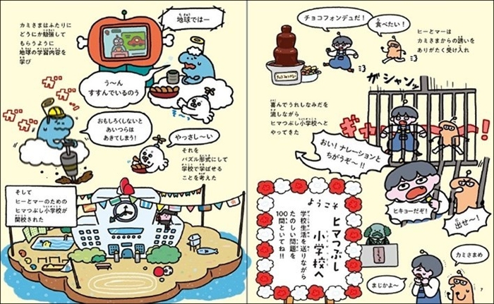 内容イメージ 3