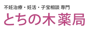 とちの木薬局(有限会社トータル総健)