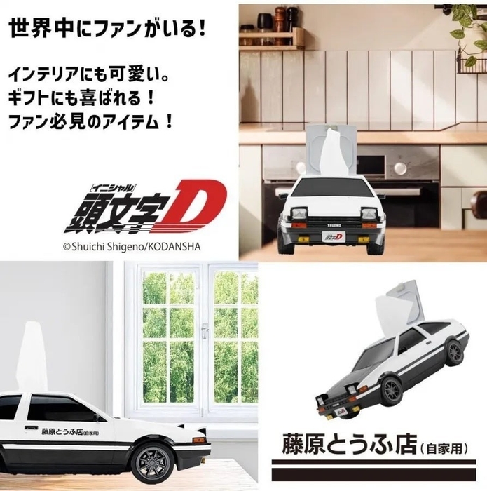 『頭文字D』AE86のウェットティッシュケース