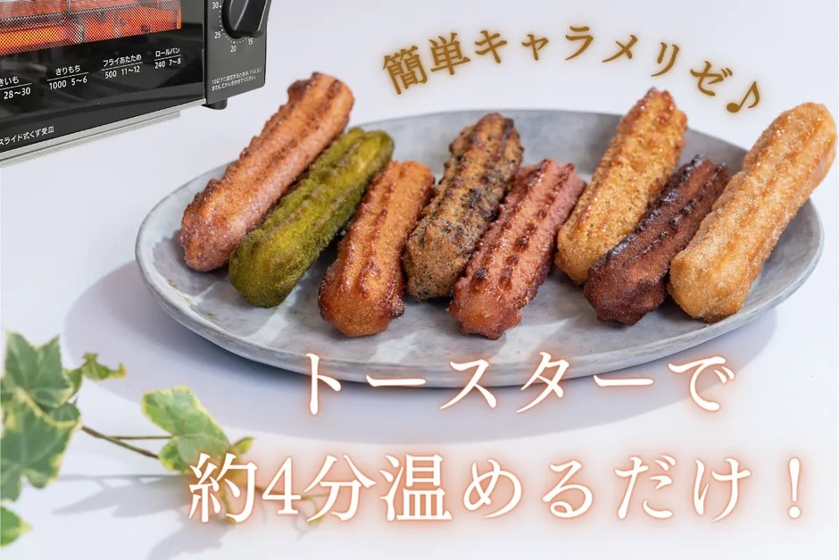チュロスの概念が変わる！ カップルが創業しSNSでも話題の『CHURROS