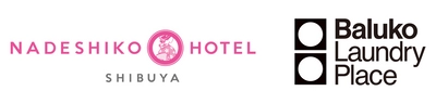 ホテル内に初出店！ Baluko Laundry Place NADESHIKO HOTEL SHIBUYA　 2019年11月22日(金)開業