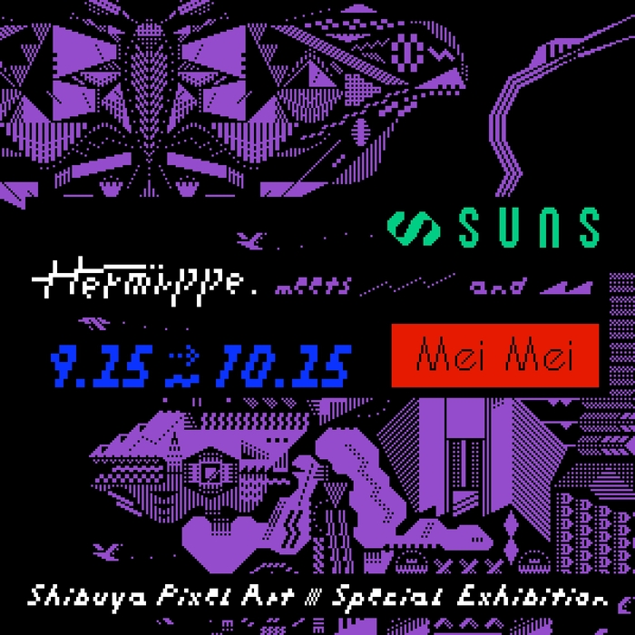 特別コラボ展示「Hermippe meets suns & meimei」