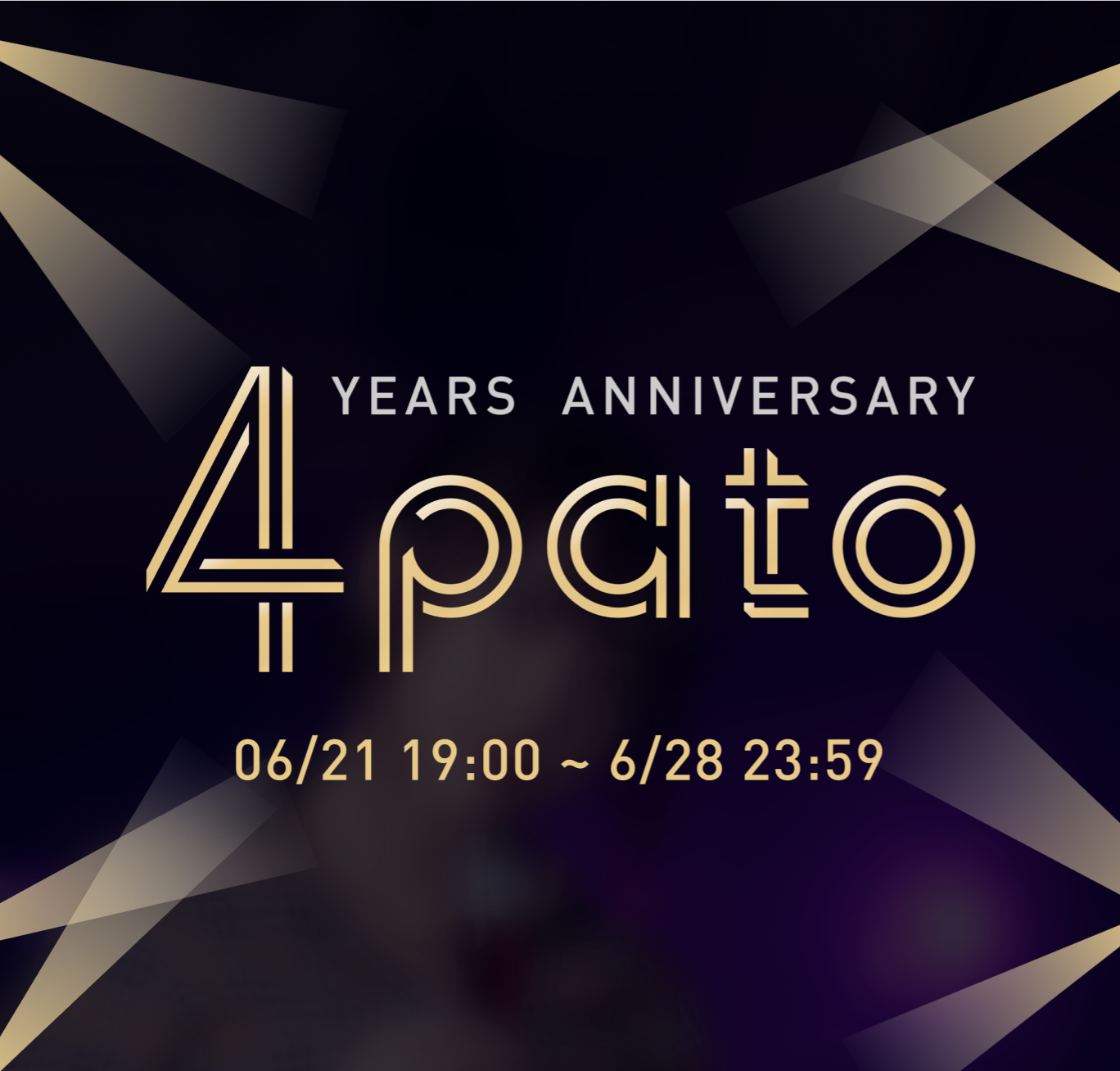 【patoサービス開始から4周年】エンターテイナー登録数7,500人突破、日本最大級の「エンタメスキルシェアリングサービス」へ。累計500万円相当のクーポン配布などをする記念イベントを6/21から実施