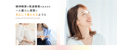障害者向けグループホーム「mikan(ミカン)」2号館