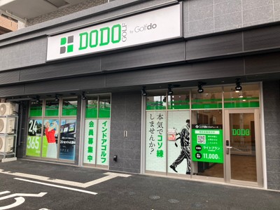 DODO GOLF戸田下前店