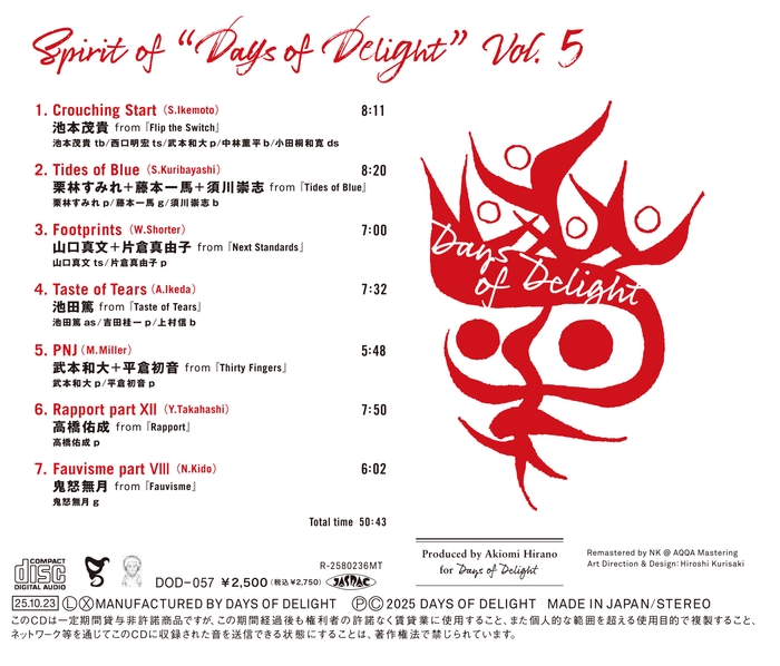 DOD-057『Spirit of DoD vol.5』back inlay