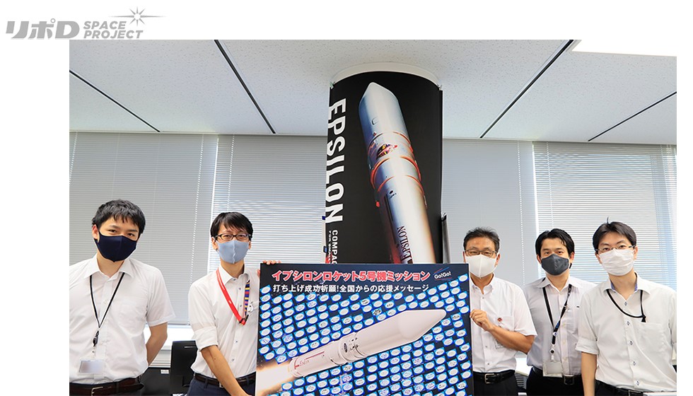 イプシロンロケット5号機ミッション 打ち上げ成功祈願！