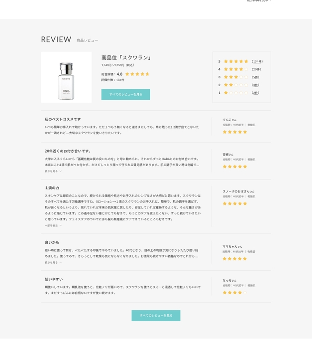 レビューイメージ