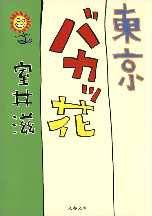 書影４