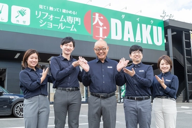 宮城でお馴染み「本間ちゃん」がリフォーム専門店 ダイクのTVCMに出演！12月6日から放映開始
