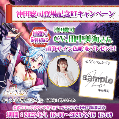 直筆サイン色紙プレゼント