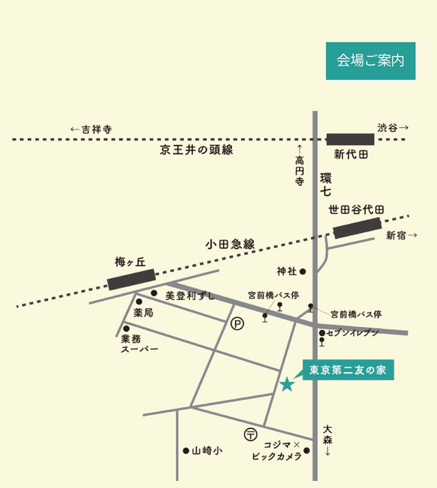 友の家MAP