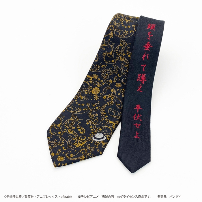 ネクタイ 鬼舞辻無惨(2)