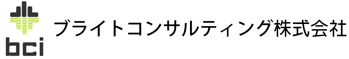 ブライトコンサルティング株式会社