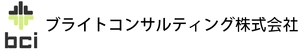 ブライトコンサルティング株式会社