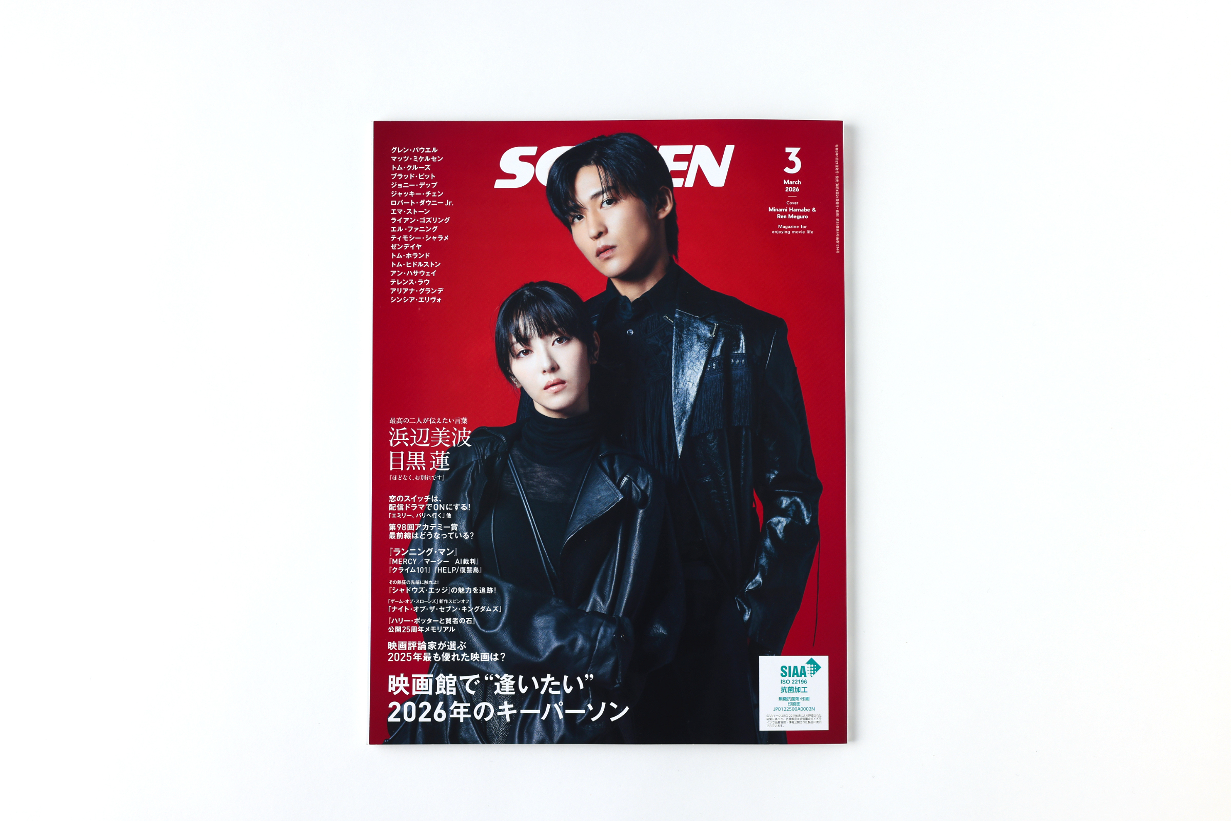 映画雑誌 SCREEN まとめ売り 映画雑誌『SCREEN』を刊行する近代映画社を子会社化 アイガー、創業80