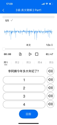 リスニング画面