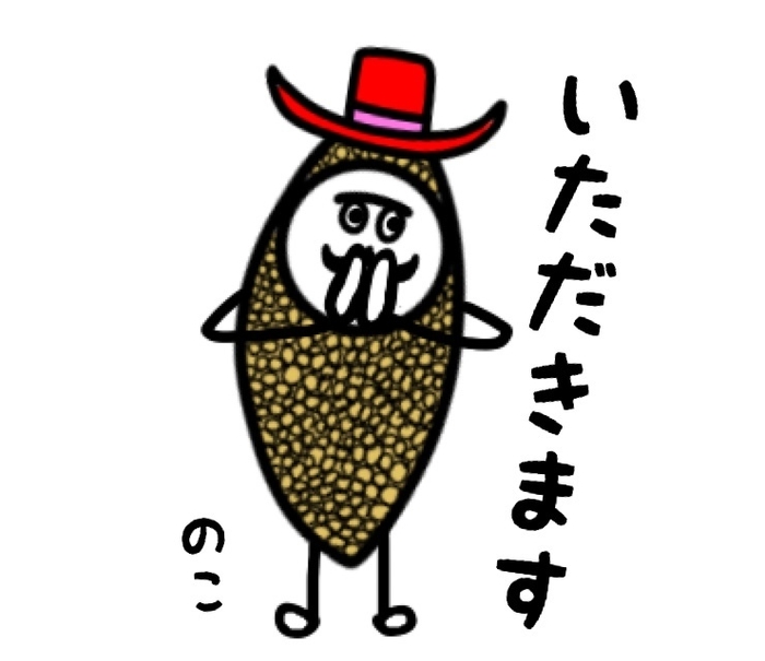 数の子LINEスタンプ 2