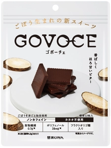 ジャパン・フード・セレクショングランプリ受賞！ 失敗作から誕生したチョコレート風菓子 「ゴボーチェGOVOCE」8月1日(木)9時より販売開始