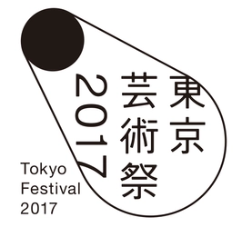 文化プログラム　 東京芸術祭2017 今秋 開催決定　 スポットライトを象徴するロゴマークも決定