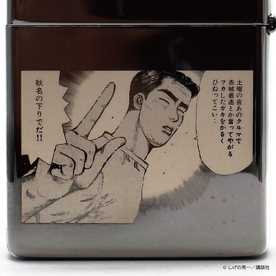 『頭文字D』ZIPPO