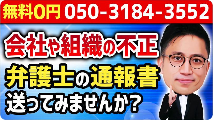 コロナも 職場の不正に弁護士が通知書送付 Youtube発の労働問題弁護士と みんなのユニオン がタッグ Sankeibiz サンケイビズ 自分を磨く経済情報サイト