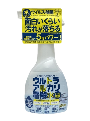5倍のイオンパワー[ph13.2]を実現！ おもしろいくらい良く落ちる！ ウルトラアルカリ電解水の店頭販売を開始