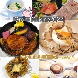 銘柄豚専門店「豚のひととき」、『Grand Cuisine 2022秋』で 丼ぶり部門 金賞・肉料理部門 銀賞を受賞したメニューを お召し上がりいただけるコースを特別価格にて提供開始