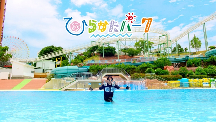 超ひらパー兄さん園長 新CM「ご一緒に」篇― 2025年7月26日(土)より関西地区にて放映開始 ―