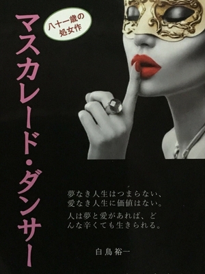 書籍の表紙