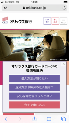 スマートフォン画面