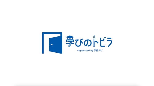 子育て・教育の“孤立”に一石　 さまざまな立場のリアルをつなぐ新番組 『学びのトビラ』を4月20日に公開　