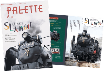 PALETTE2026年6月号 イメージ