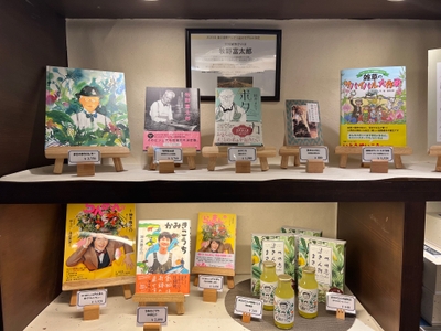 牧野富太郎コーナー_書籍