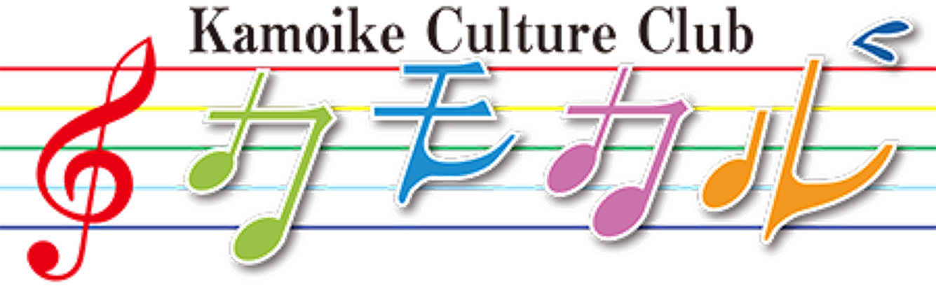 カモカル(鴨池カルチャークラブ)