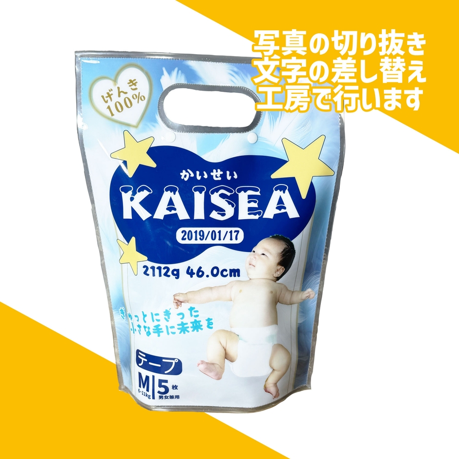 写真の切り抜き文字の差し替え可