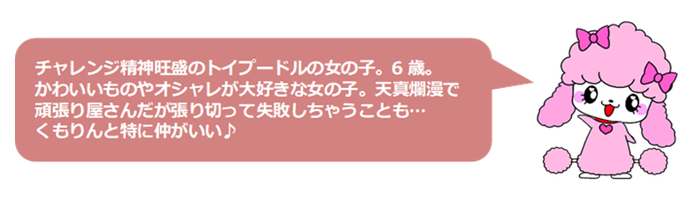 新感覚3Dぬりえアプリ【とびだすぬりえ】にサンサンキッズTVの人気キャラ「プリル」が登場!