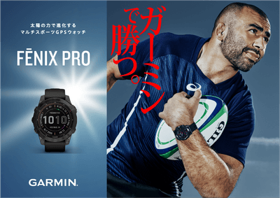 「fenix 7 Pro」シリーズ/Garminアンバサダー リーチ・マイケル選手