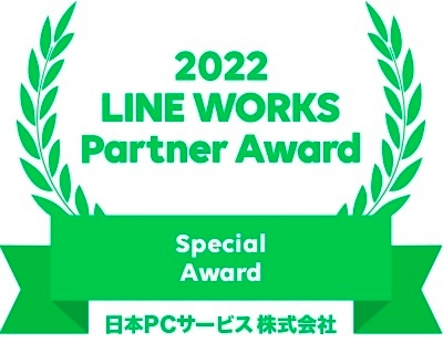 Partner Awardロゴ