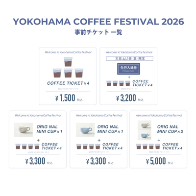 チケット一覧