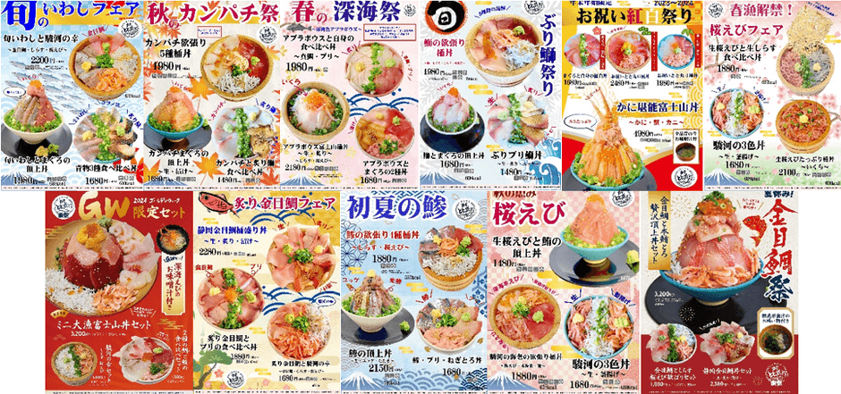 今までのシーズンメニューの一例