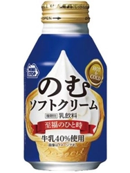 ソフトクリームをいつでもどこでも楽しめる のむソフトクリーム２６０gボトル缶　 １２月６日（火）から新発売！！